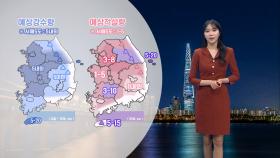 [12/19] 주말 다시 한파…내일 서쪽 지역, 모레 전국 눈비 (문지영 기상캐스터)