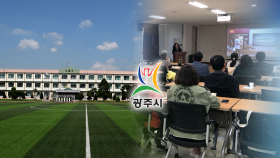 광주시, ′스마트 교육 도시′ 탈바꿈 추진