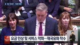 영국 철도 민영화 30년 만에 재국유화