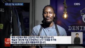 우간다, 중고의류 문제 해결 실마리 찾나