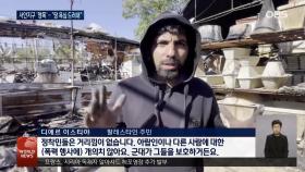 이스라엘, 가자지구 휴전 맺자 서안지구 맹공