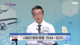 [건강 콜센터]69세 여성구부리면 허리 통증 아픈 이유가 무엇일까?