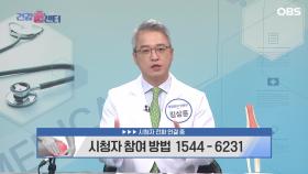 [건강 콜센터] 무릎에 발생하는 염증 방치하면 큰일 납니다! 무릎에 발생하는 염증 방치하면 큰일 납니다!