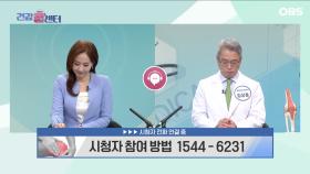 [건강 콜센터]차이점 있는 줄기세포 이식술과 자가 골수 흡인 농축물 주사