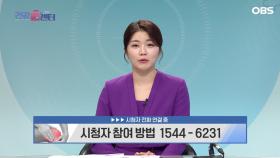 [건강 콜센터] 72세 여성 오십견으로 어깨 통증 있는데 해결법은?