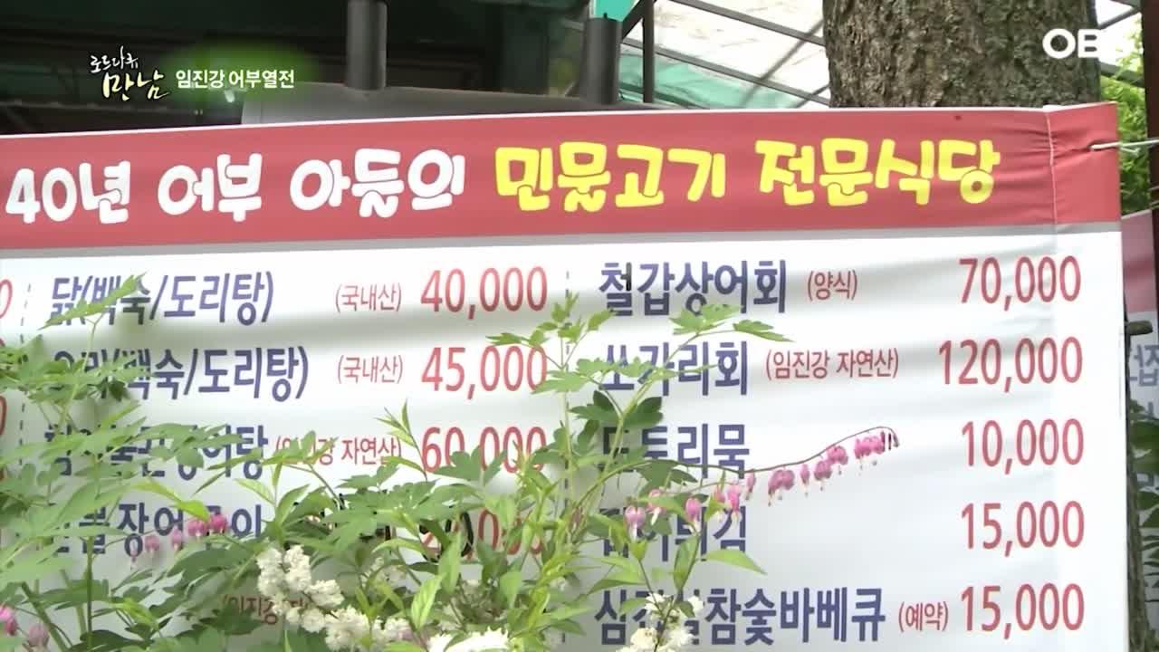 [로드다큐 ′만남′ 82회④]없는 집에 시집와 힘든 식당 일 물려줘서 며느리가 안쓰러운 시어머니 | ZUM TV