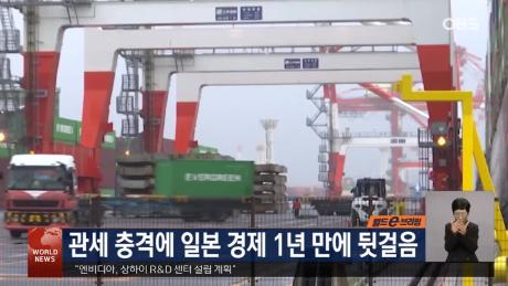 유엔, 세계 성장률 2.4%로 하향