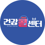생방송 건강콜센터