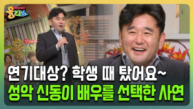 [건강버라이어티 올리브] 연기대상? 학생 때 탔어요~ 성악 신동이 배우를 선택한 사연