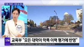 [OBS뉴스 오늘2] 천호동 흉기 난동 사건 전말