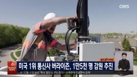 미국 가구 25% ＂하루 벌어 하루 산다＂