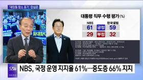 [전원책의 훈수] 노만석 퇴임…′항소 포기′ 묵묵부답