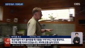 일 나가노현 명물 ′야생원숭이′, 주민에겐 골치