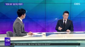 [OBS 뉴스오늘2] ′부천 시장 돌진′ 운전자 구속