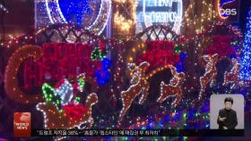 ′화석 연료 반대′ 캐나다 의사들의 힙합 시위