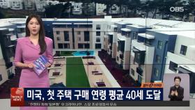 영국, 30년 만에 철도 요금 동결…여론 달래기용?