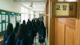 ＂성추행 피해, 거짓말＂…학생들 두 번 울렸다