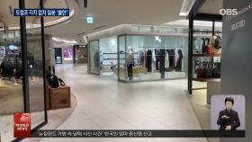 중일 갈등…′모호한′ 트럼프에 ′속 타는′ 일본