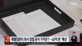 뉴욕 타임스퀘어 ′새해 전야 준비′ 남다른 규모