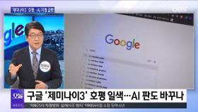 러·우 전쟁 마침표 찍나