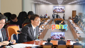이틀째 쿠팡 사태 질타…′결제 정보 유출′ 집중 추궁