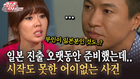 [청춘은 아름다워] 오랫동안 준비했는데.. 김정민이 일본 진출에 실패한 사건