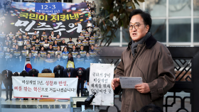 ′비극의 그날′…사과하고 내란 청산 다지고