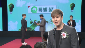 환경에 진심인 ′벨기에댁′ 줄리안, 기후행동대상 특별상 수상