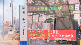 ＂옛 육군 6군단 부지 더 사용＂…′기부대 양여′ 빌미?