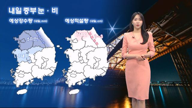 [12/05] 주말 비교적 온화해…내일 중부 곳곳 눈·비 (문지영 기상캐스터)