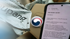 쿠팡, ′정보 유출′ 수정 공지…＂법령 정비＂