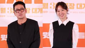 [N차 재회] 하정우 ＂효진아, 내가 너 홍보하고 왔다＂…기사에는 공효진의 ′소년미′