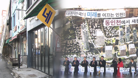 ′송현자유시장′ 역사 속으로…미래형 복합도시 재탄생