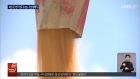 트럼프, 내년 중간선거 앞두고 농심-민심 달래기