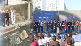 30년 만에 재탄생…굴포천 ′생태하천′으로 탈바꿈