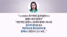 8일 만에 입 연 박나래 ＂법적 절차 중…추가 발언 않겠다＂