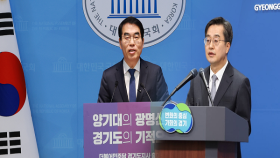 [공감 2026] 여당 첫 선언 양기대, 김동연에 도전장