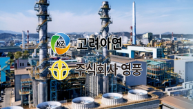 고려아연·영풍, 미국 제련소 건립 재격돌