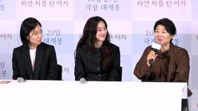 [스릴러 퀸&킹] 정려원·이정은, 연기 차력쇼…＂소원하면 이뤄지는구나＂