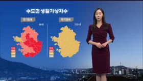 [12/22] 내일 큰 추위 없어…오후부터 전국 비 (권하경 기상캐스터)