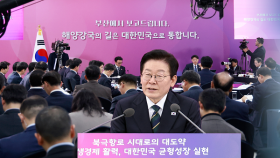 해수부 부산시대…＂중국어선 불법조업 강력대응＂