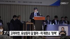 [1분 뉴스] 가습기살균제 피해, ′국가 주도′ 지원 대폭 확대