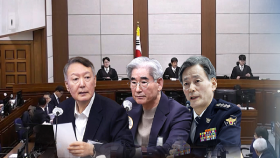 윤 전 대통령 등 내란 혐의 8명 재판 ′병합′