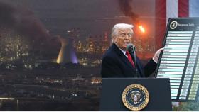 [국제 10대 뉴스] 미 관세·분쟁 확산에 지구촌 몸살