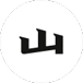 월간<산>