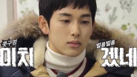 임시완, 웃음 전염되는 동영상에 콧구멍 ‘벌렁벌렁’