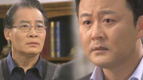 공형진, 독고영재에 “당신 때문에 우리 아버지 얼어죽었다”