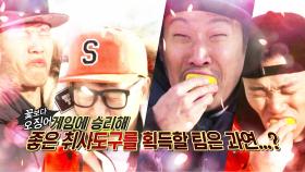 하하·김종국·개리·홍윤화, 레몬 먹방에 못생김 소환 결과는?
