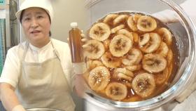 반찬 맛 살리는 ‘바나나 식초’ 만드는 법 大공개!