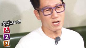 지석진, 삼행시의 새로운 시대를 열다! ‘포복절도’